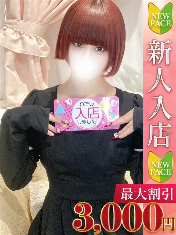 かぐらさんの写真