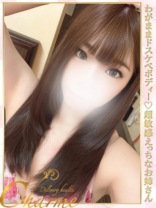 ちなつさんの写真