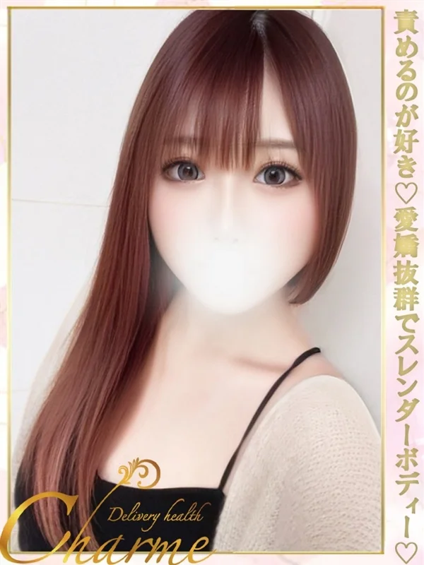 さりなさんの写真