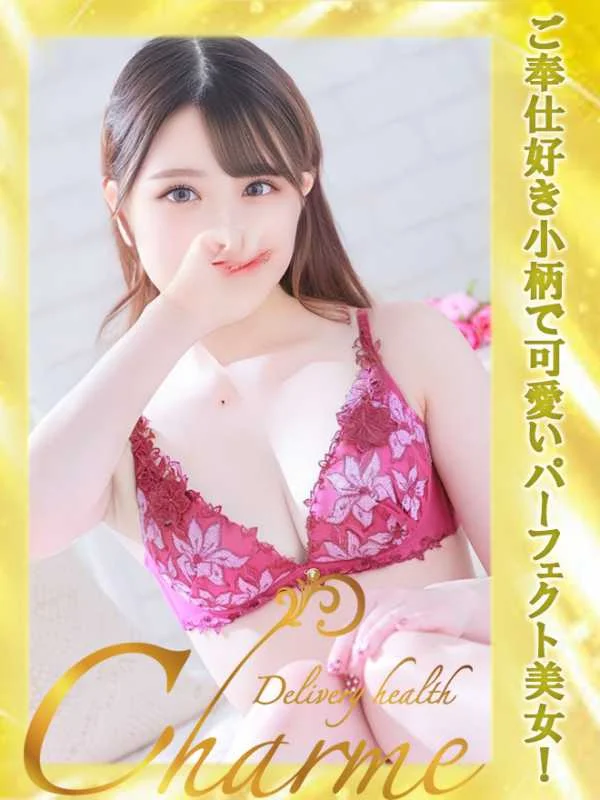 みなもさんの写真