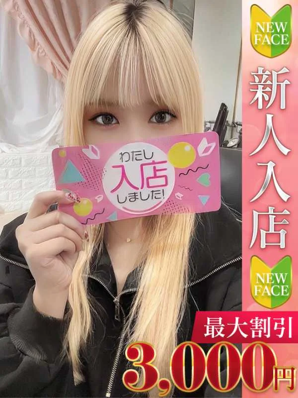 ななせさんの写真
