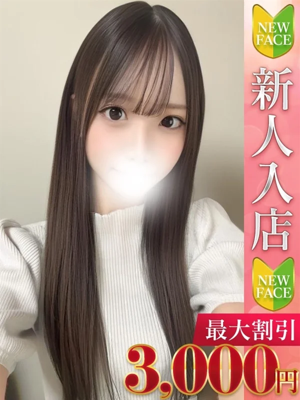 ことねさんの写真