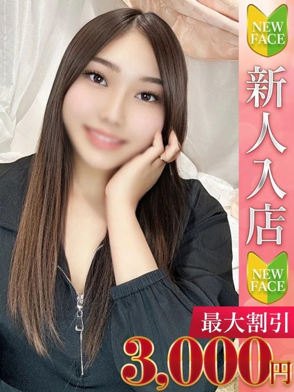 とわさんの写真
