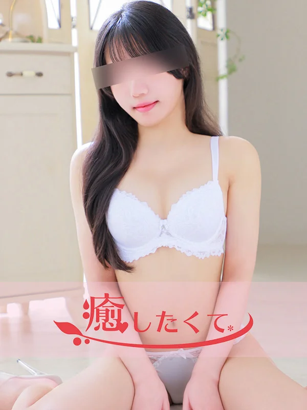 三島ゆずか - 癒したくて西船橋店～日本人アロマ性感～さんの写真