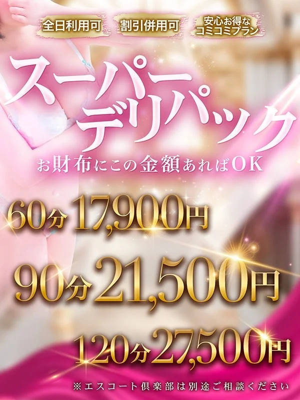 スーパーデリパックさんの写真