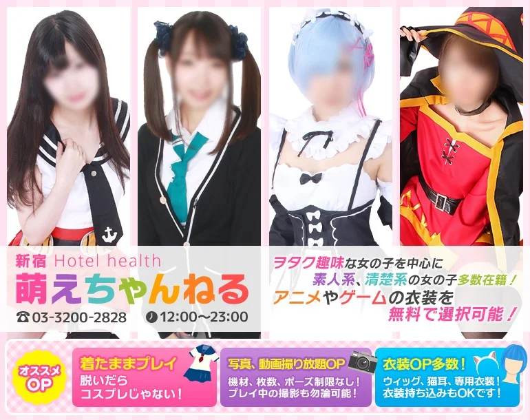 萌えちゃんねる新宿のメイン画像