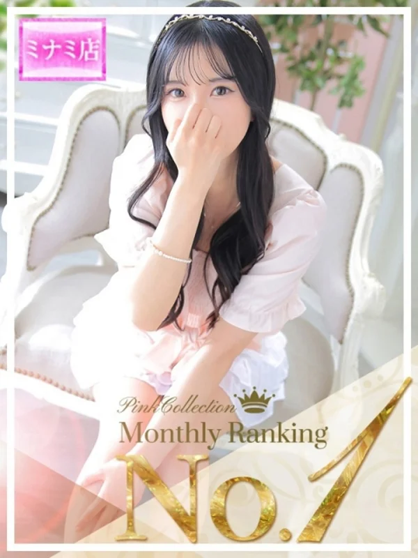 芹奈【セリナ】さんの写真