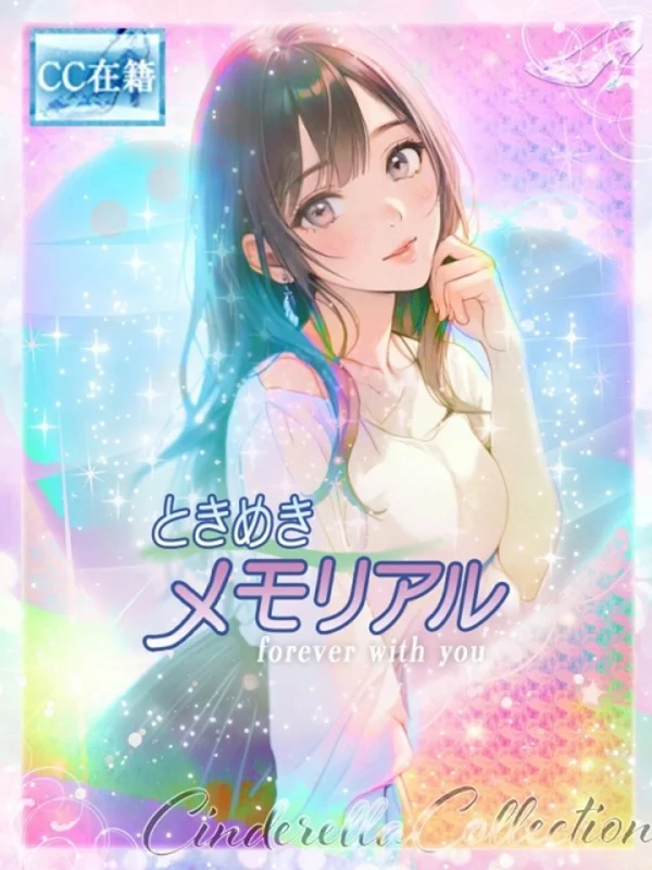 ★ときめきメモリアル【2代目】★さんの写真