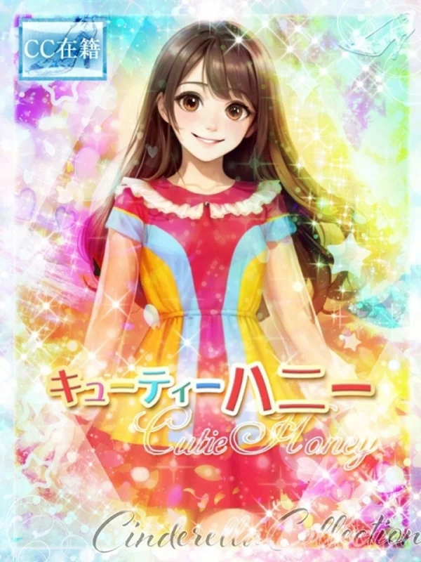 ★キューティーハニー★さんの写真