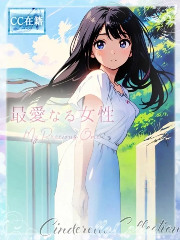 ★最愛なる女性★さんの写真