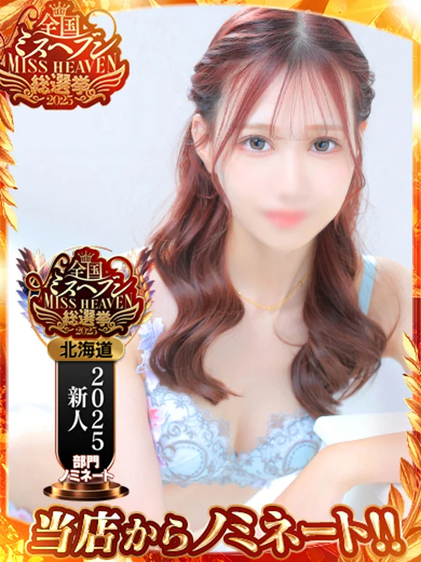 るなさんの写真