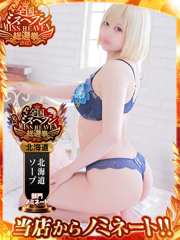あずささんの写真