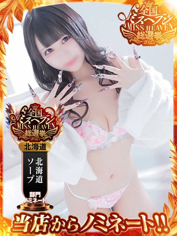 あおさんの写真
