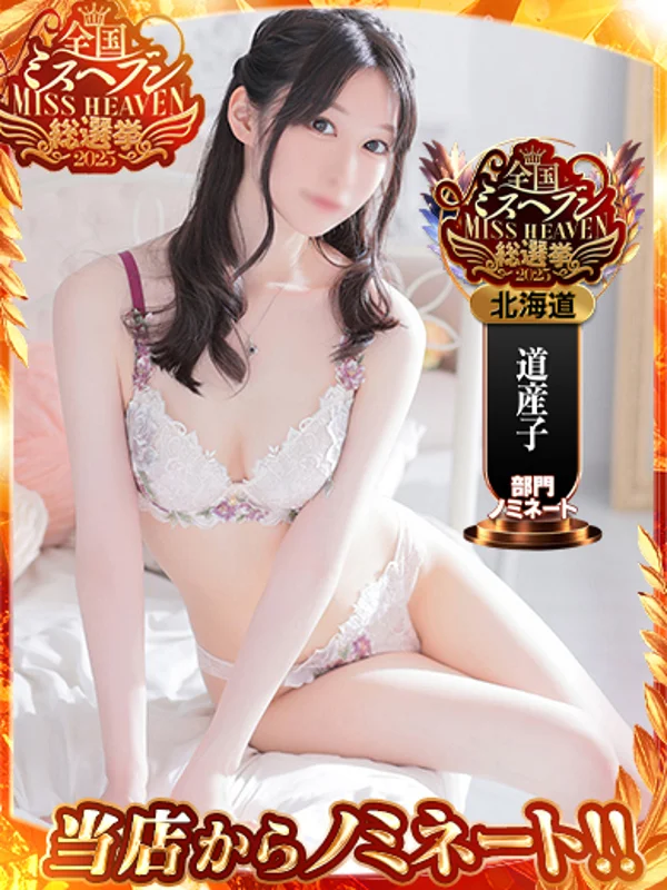 しずかさんの写真
