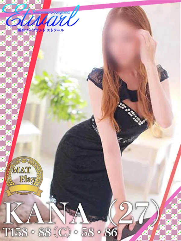 かな✨清楚系さんの写真