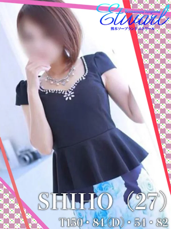 しほ✨清楚系さんの写真