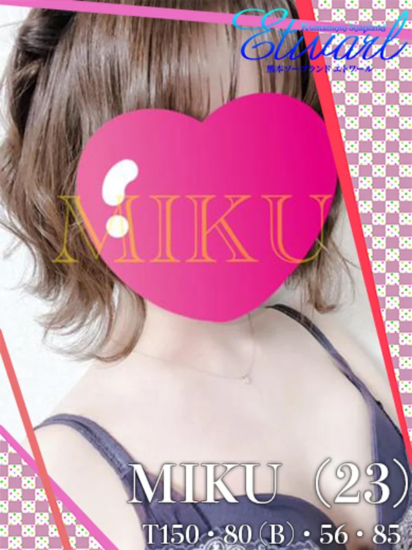 みく✨現役OLさんの写真