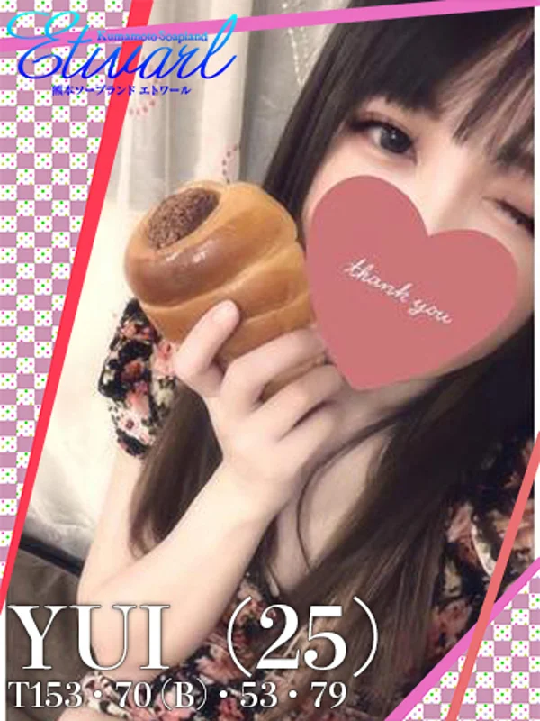 ゆい✨清楚系さんの写真