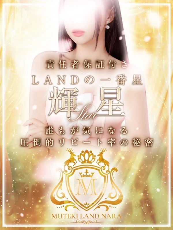 ♡輝星【スター】♡さんの写真