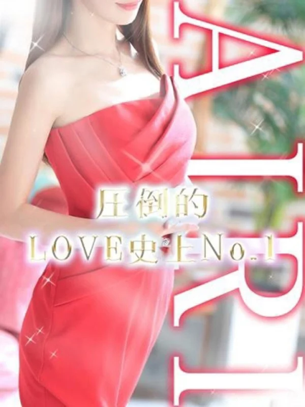 ☆AIRI☆【アイリ】さんの写真