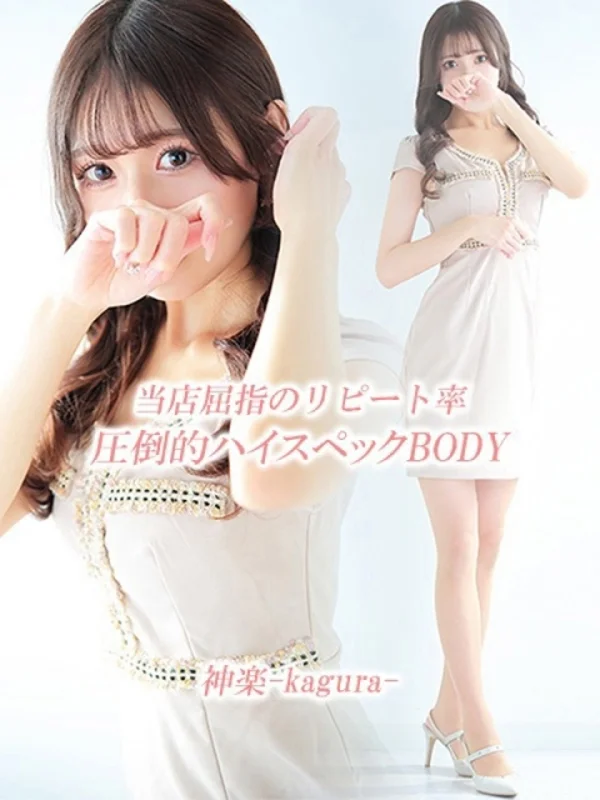 神楽【カグラ】さんの写真