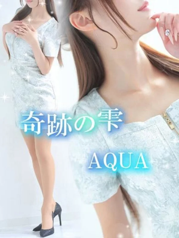AQUA【アクア】さんの写真