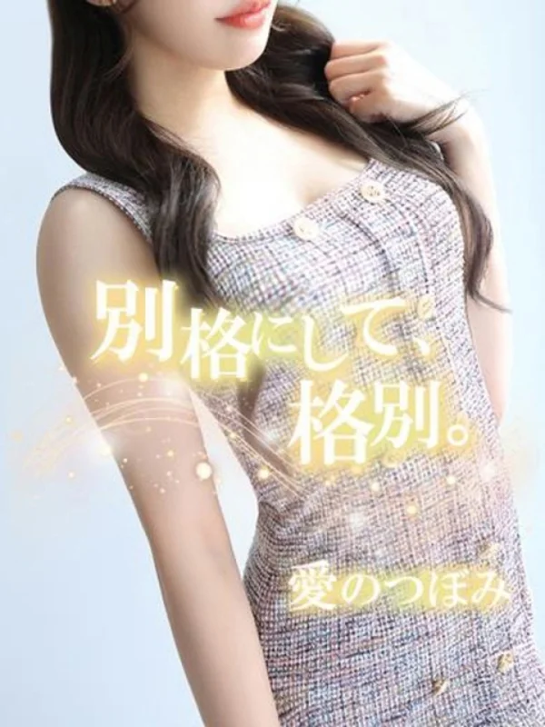 愛のつぼみ【アイノツボミ】さんの写真