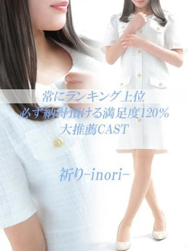 祈り【イノリ】さんの写真