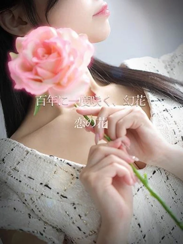 恋の花【コイノハナ】さんの写真