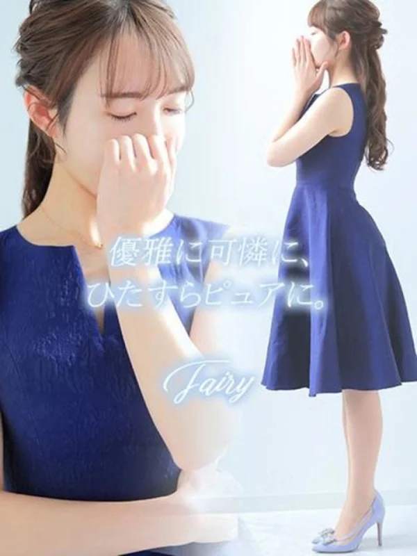 妖精【フェアリー】さんの写真