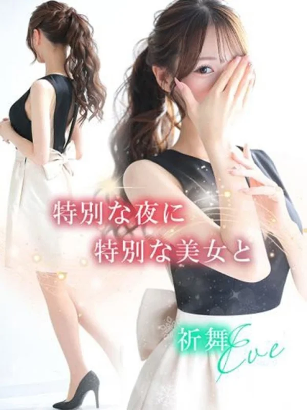 祈舞【イヴ】さんの写真