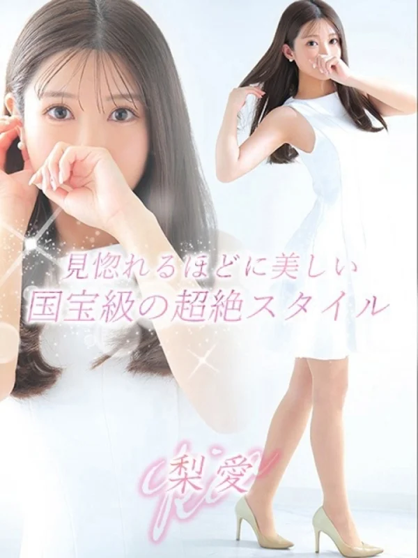 梨愛【リア】さんの写真