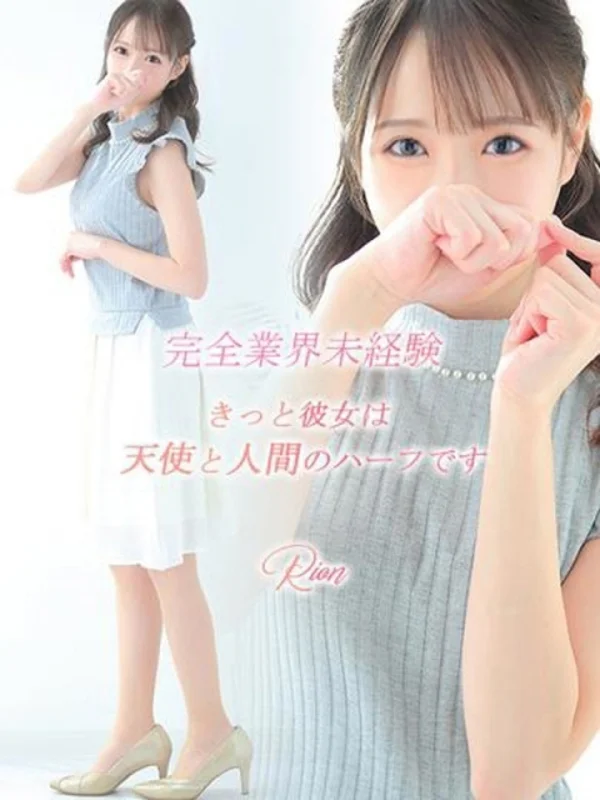 莉音【リオン】さんの写真