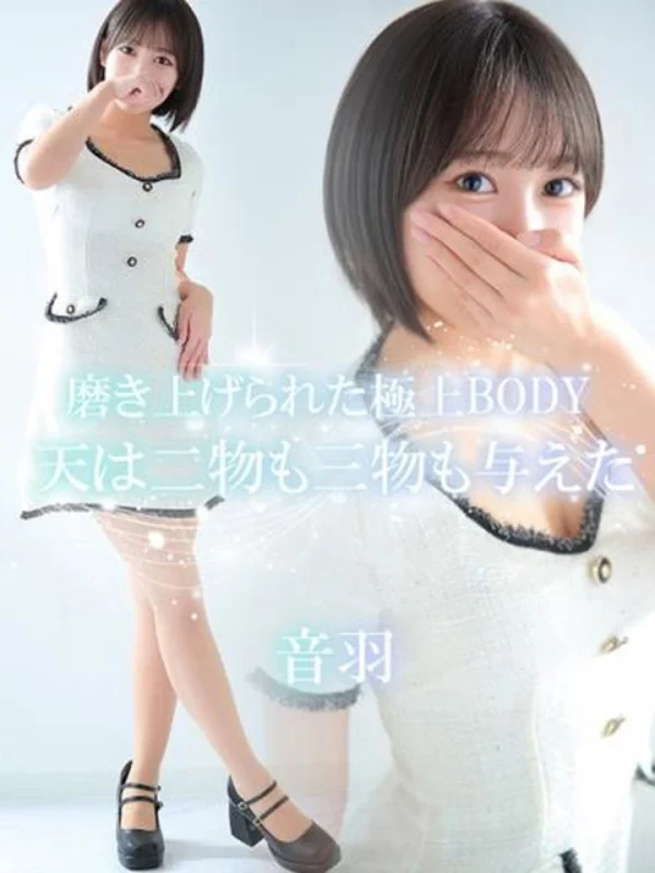 音羽【オト】さんの写真