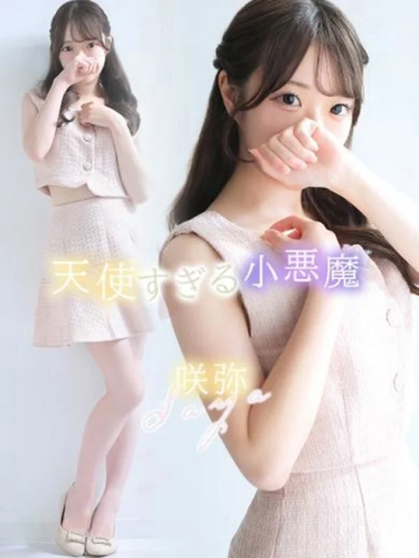 咲弥【サヤ】さんの写真