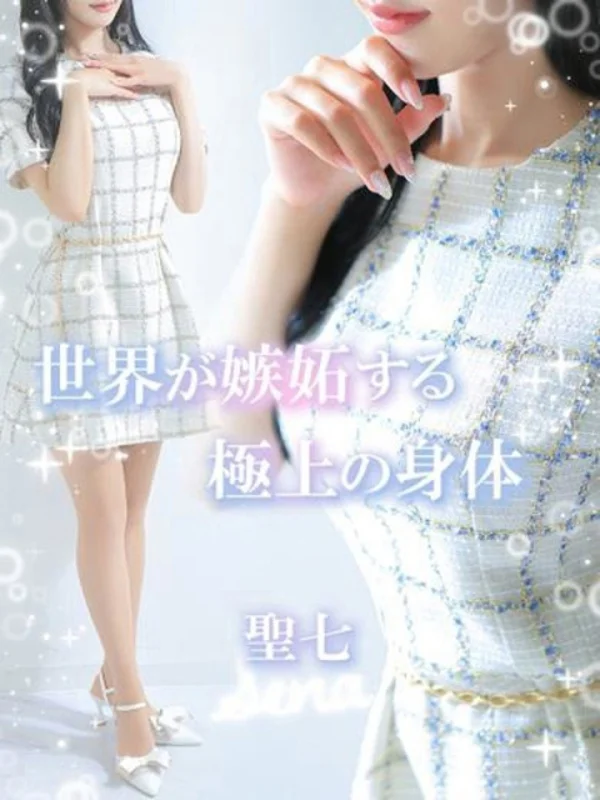 聖七【セナ】さんの写真