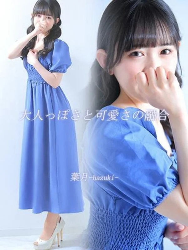 葉月【ハヅキ】さんの写真