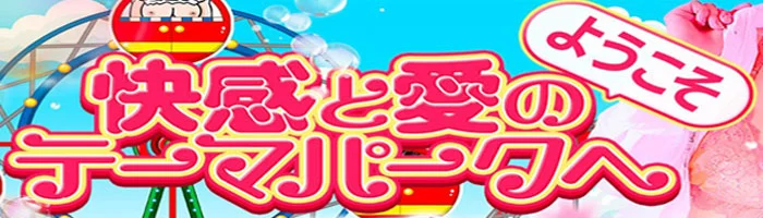 ぼくらのデリヘルランドin久喜店の店舗画像