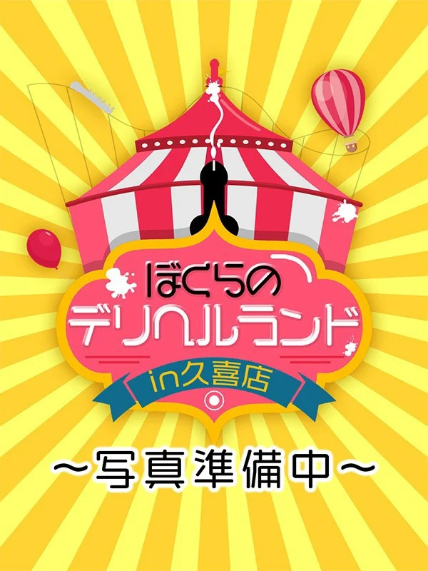 かすみさんの写真