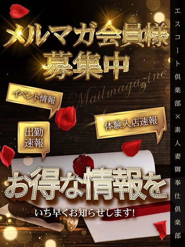 メルマガ会員様特典さんの写真