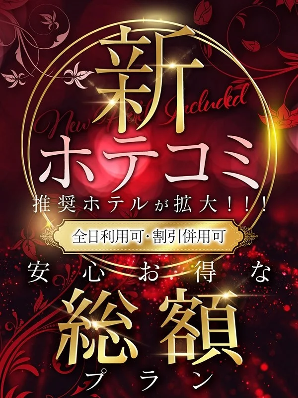 ホテルコミプランさんの写真