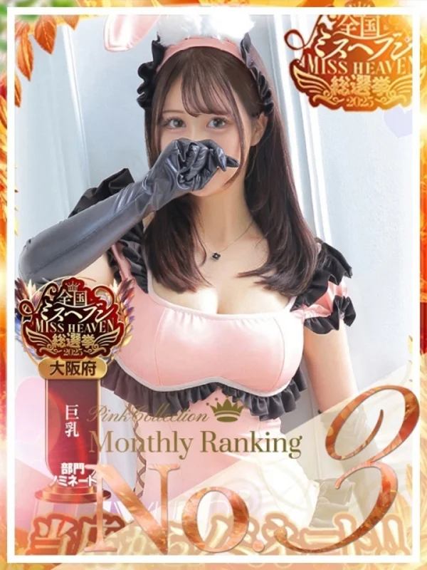 ふゆひ(ふぅちゃん)さんの写真