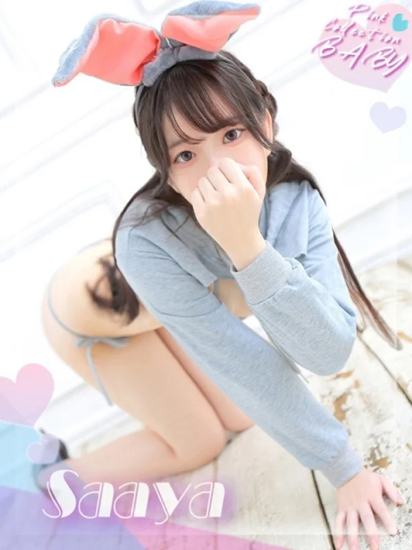 さぁやさんの写真