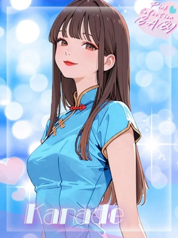 ☆かなで☆さんの写真