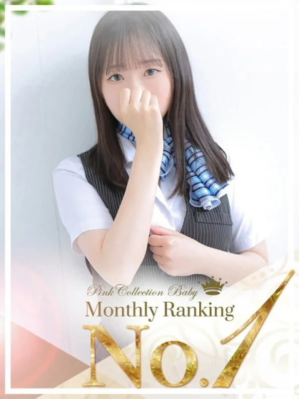 愛【あい】さんの写真