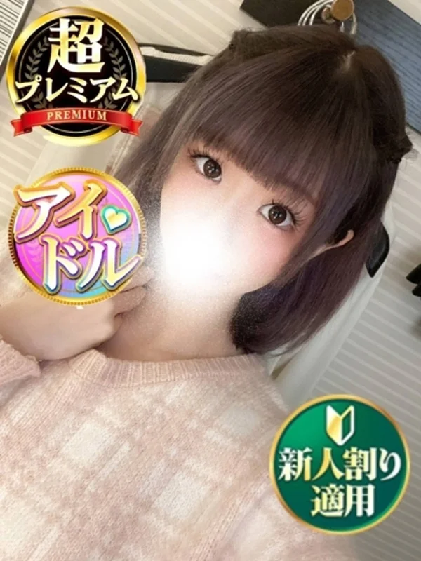 めありさんの写真