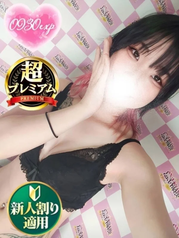 さつきさんの写真
