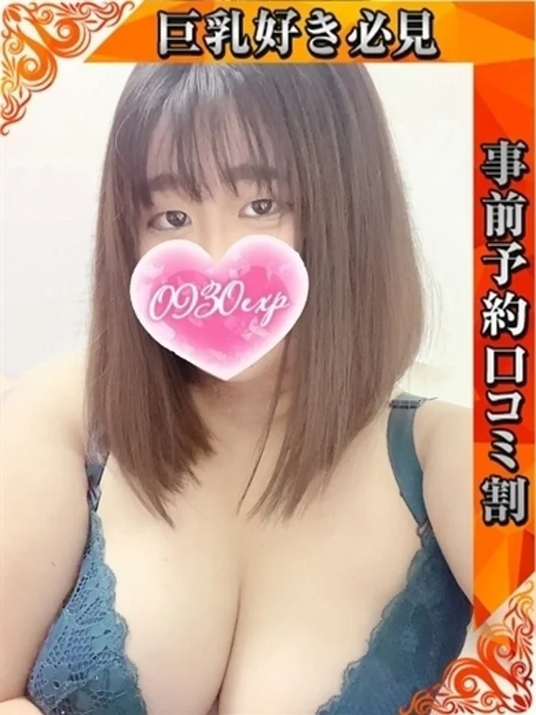 さあやさんの写真