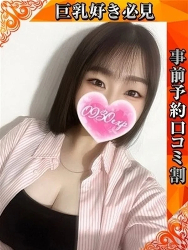 にいなさんの写真