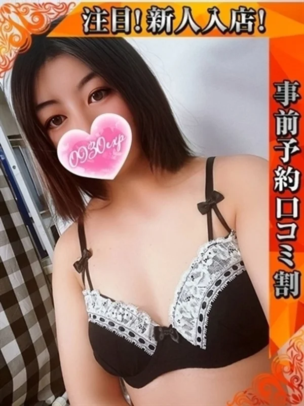 みさとさんの写真